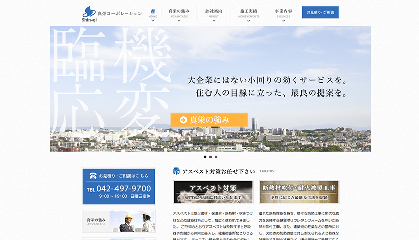 株式会社真栄コーポレーション