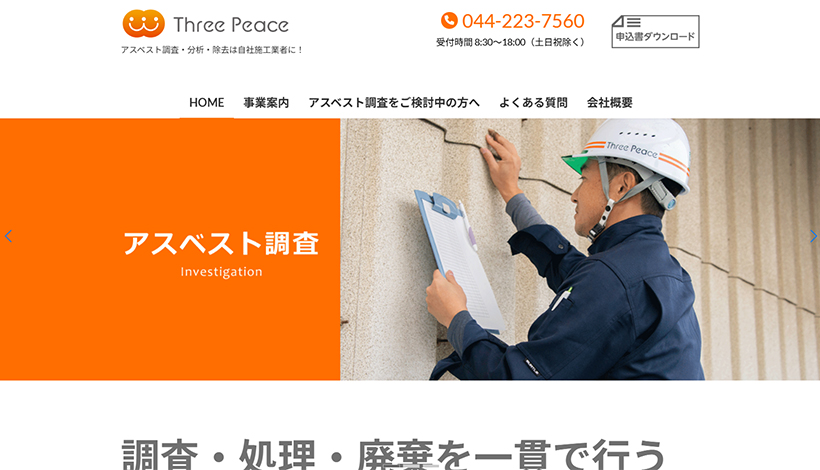 株式会社Three Peace