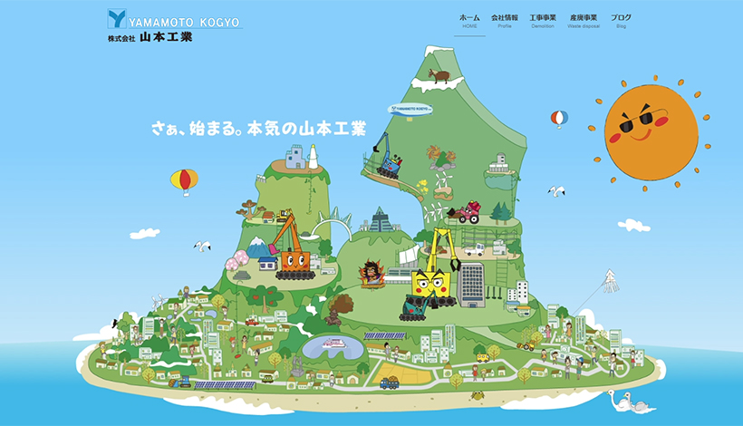株式会社山本工業
