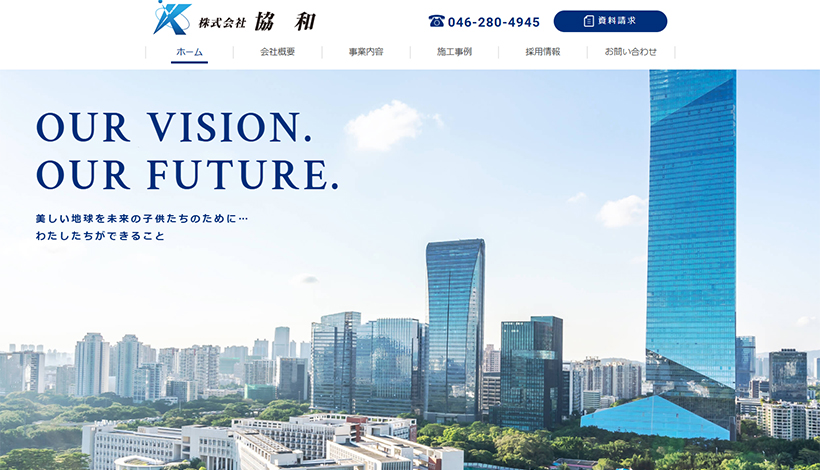 株式会社協和
