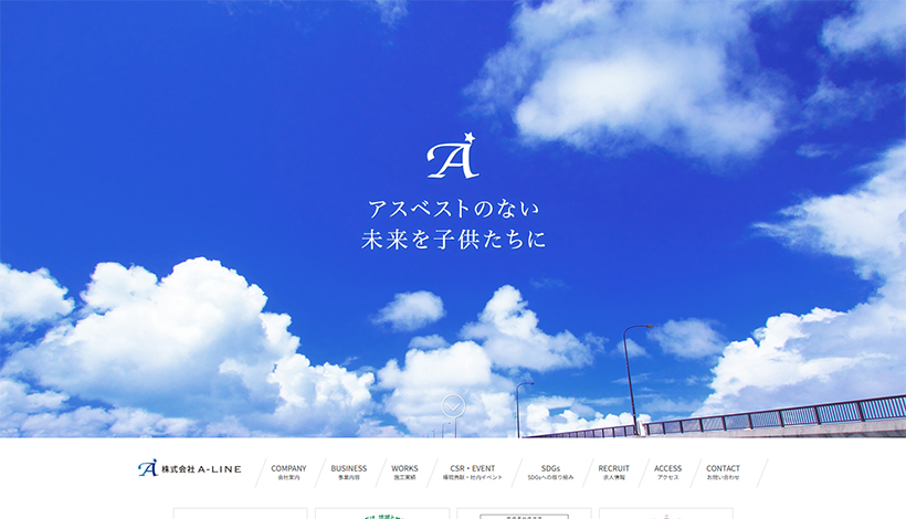 株式会社A-LINE
