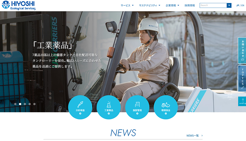 株式会社日吉