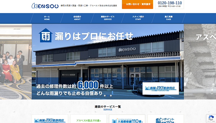 株式会社建装
