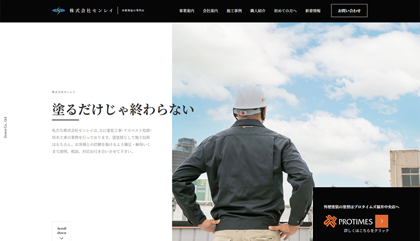 株式会社センレイ