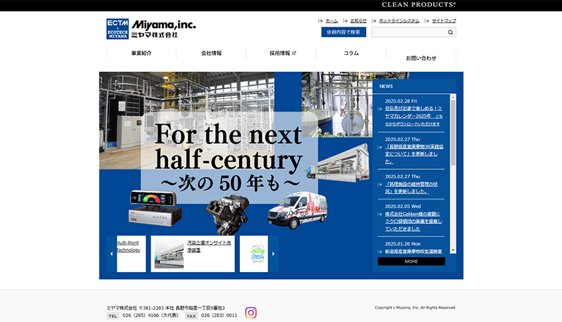 ミヤマ株式会社