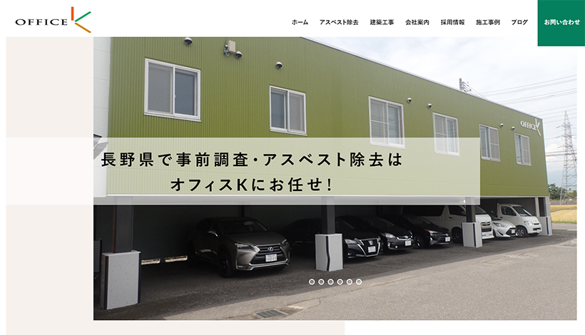 株式会社オフィスK