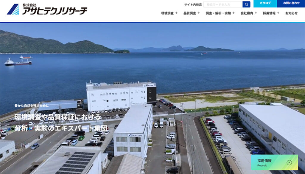 株式会社アサヒテクノリサーチ