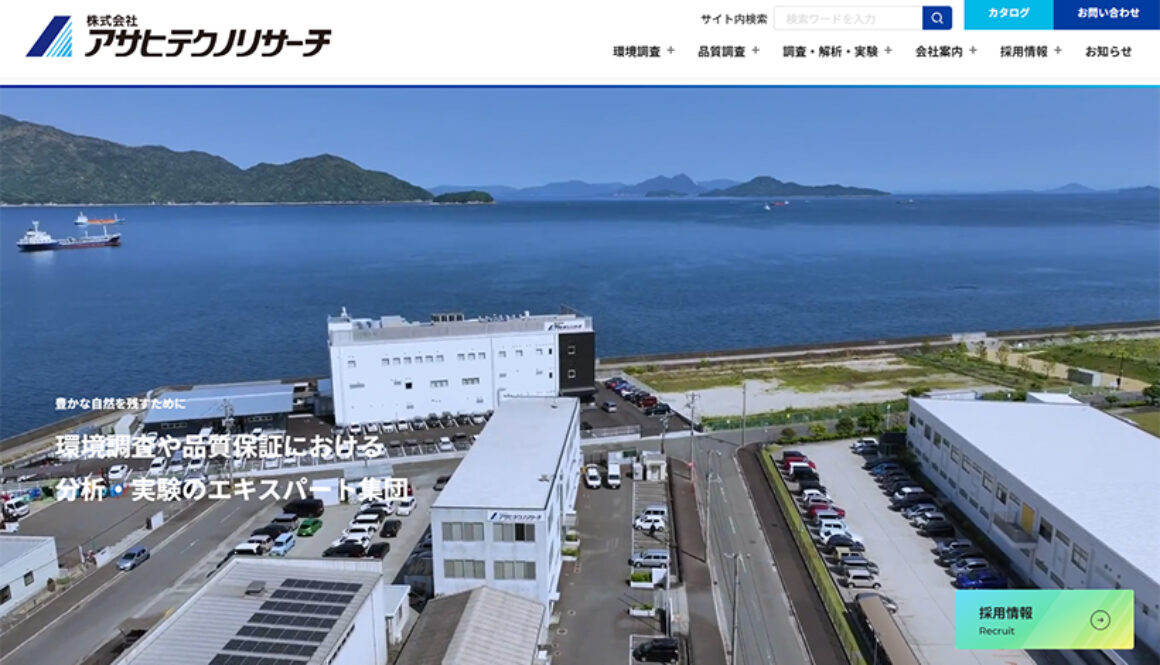 株式会社アサヒテクノリサーチ