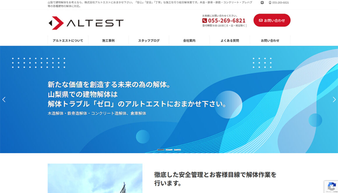 株式会社アルトエスト