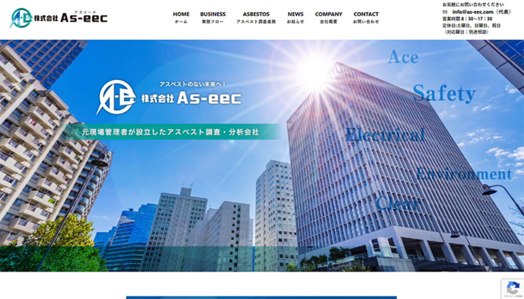 株式会社As-eec