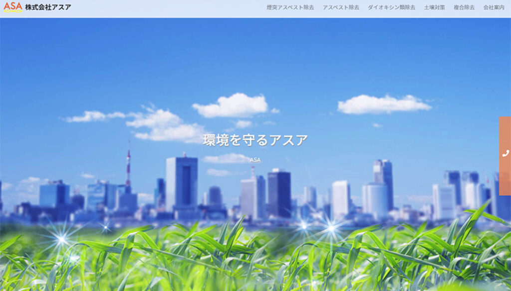 株式会社アスア