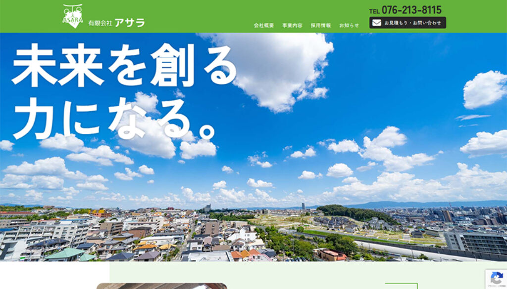 有限会社アサラ