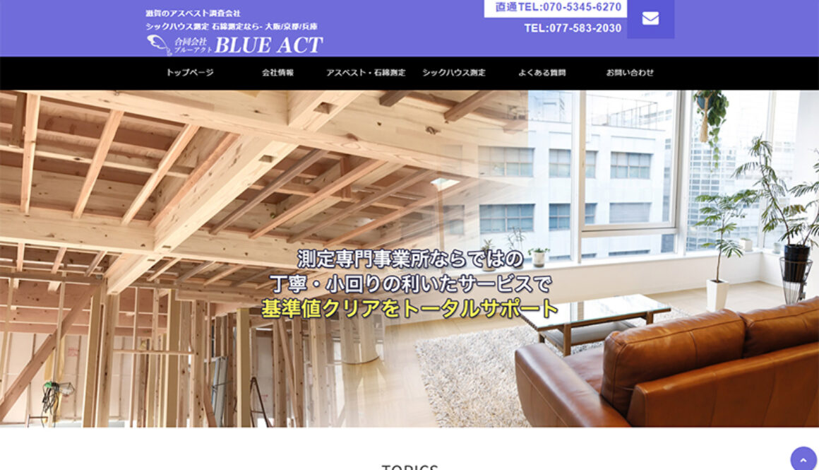合同会社BLUE ACT