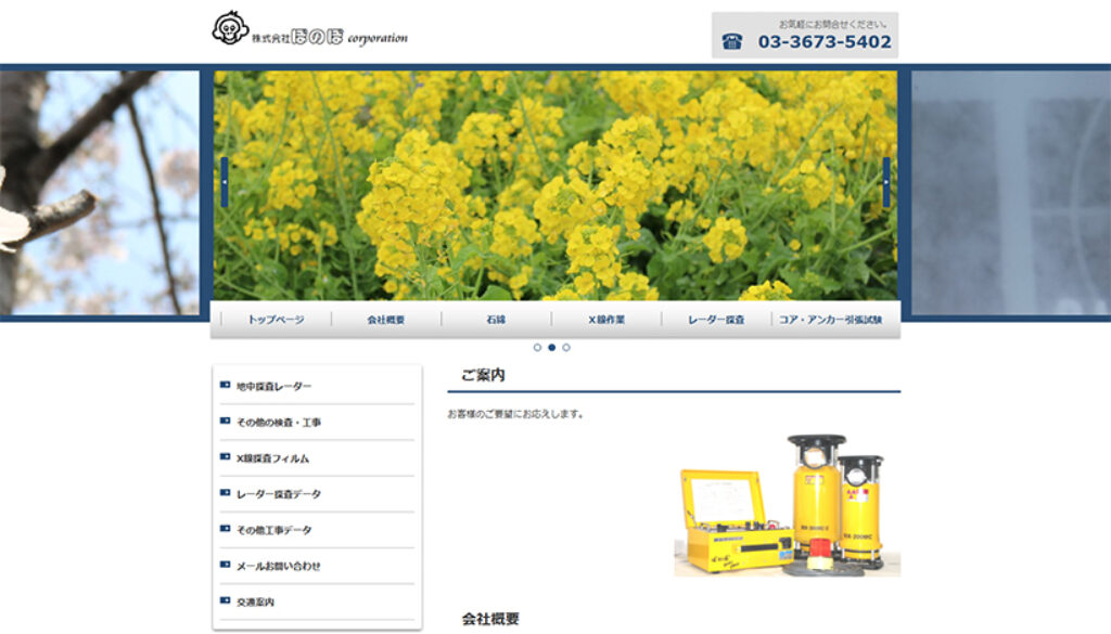 株式会社ぼのぼcorporation