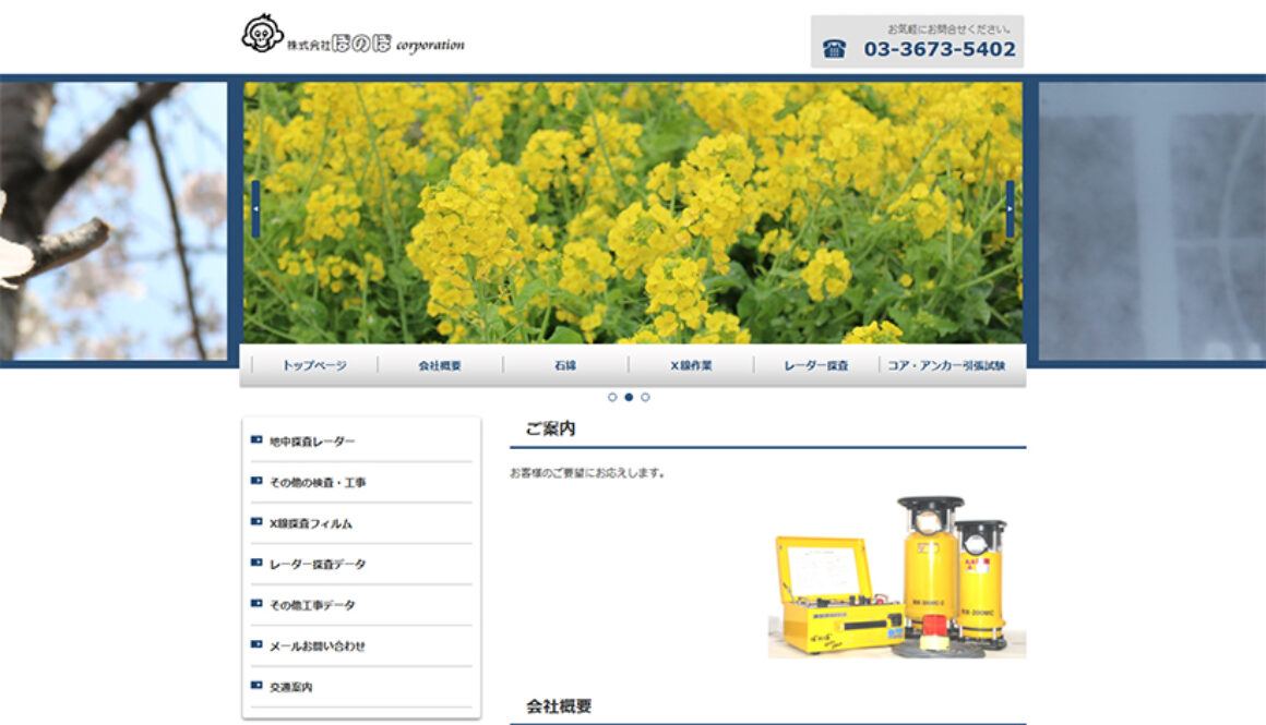 株式会社ぼのぼcorporation