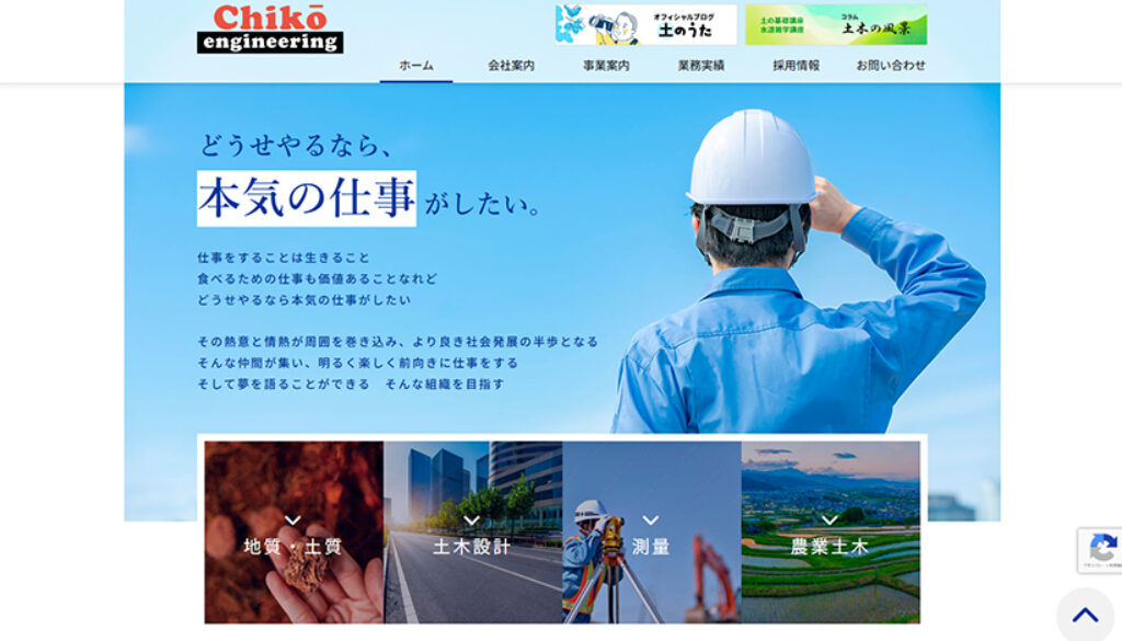 千鉱エンジニアリング株式会社