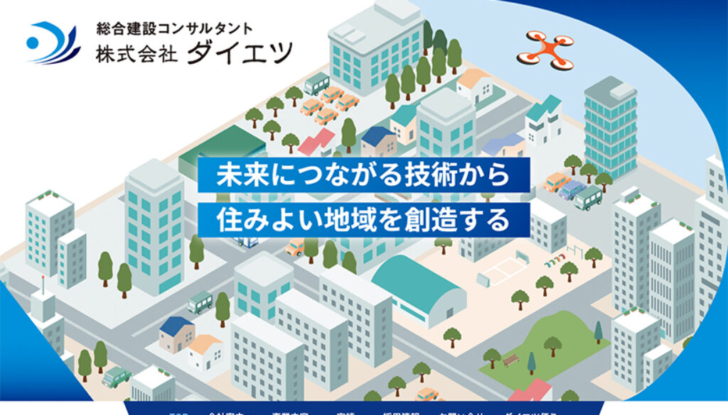 株式会社ダイエツ