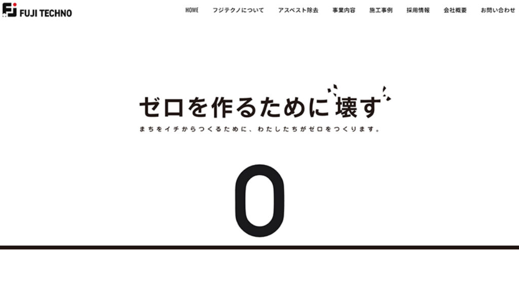 フジテクノ株式会社