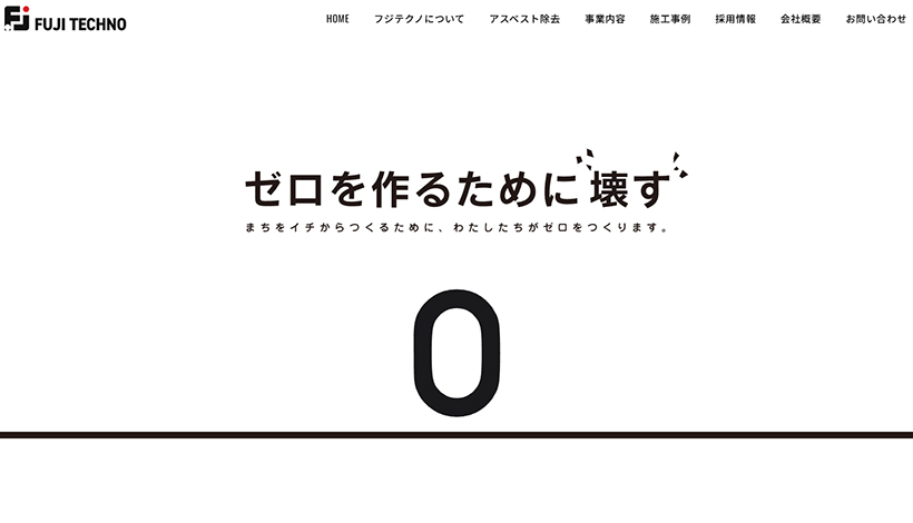 フジテクノ株式会社