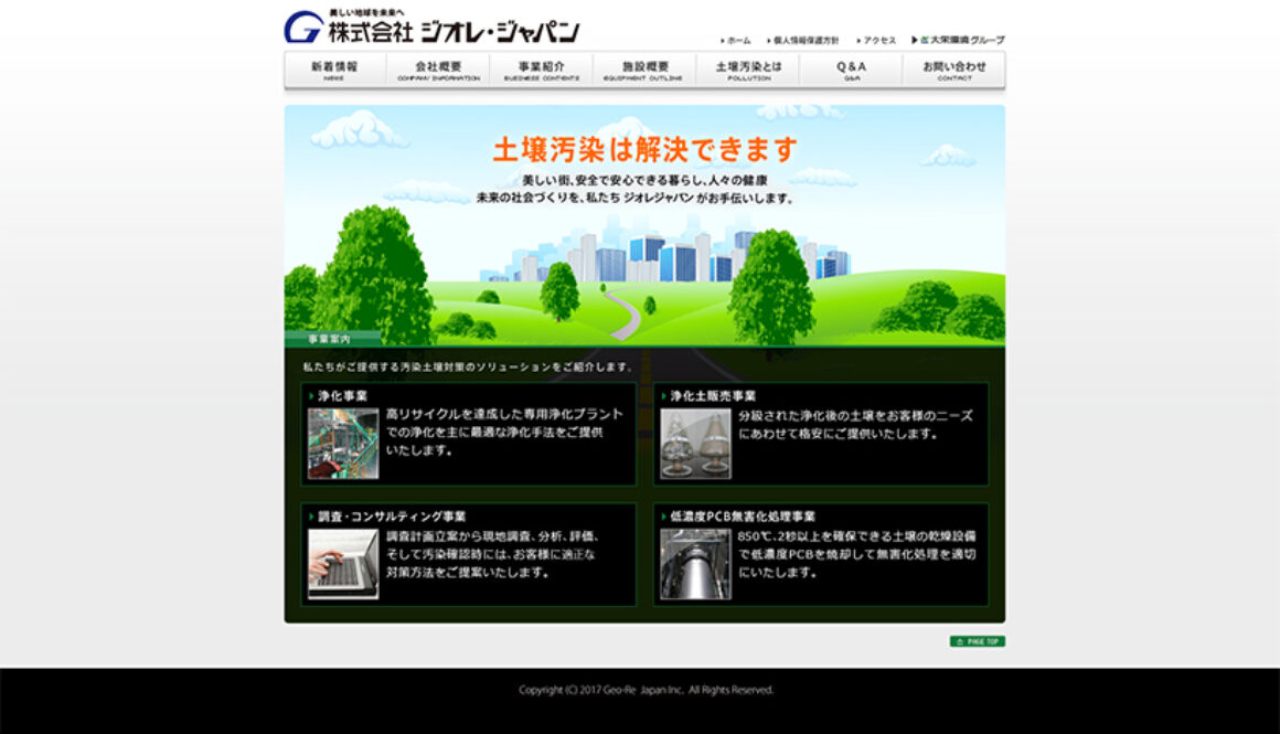 株式会社ジオレ・ジャパン