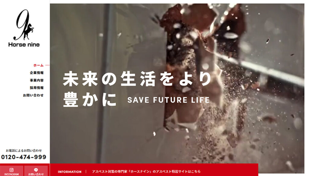 株式会社Horse nine