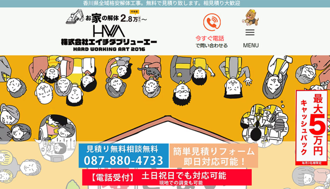 株式会社HWA