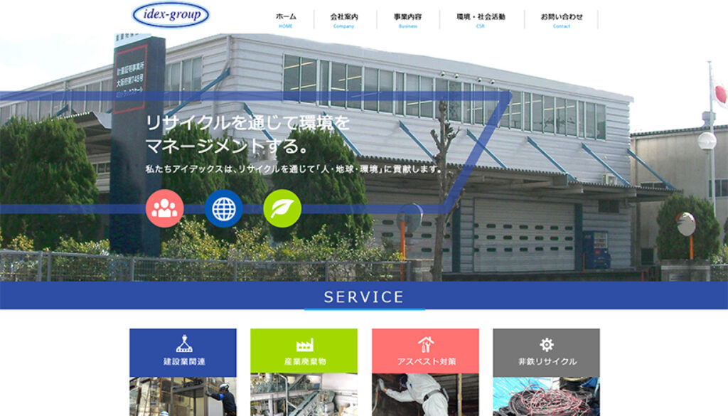 株式会社アイデックス
