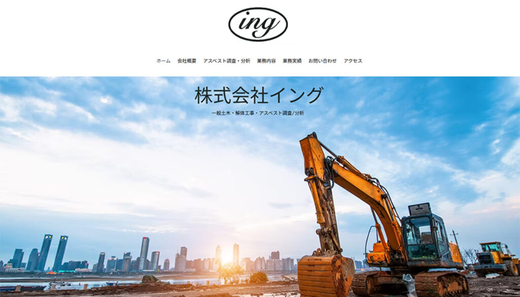 株式会社イング