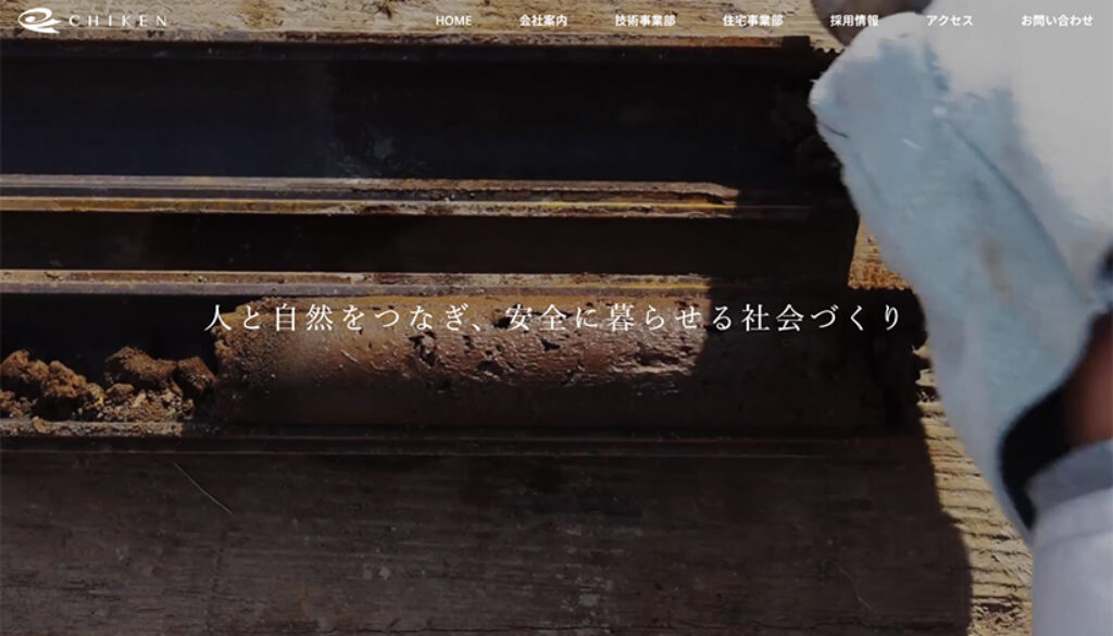 株式会社地研