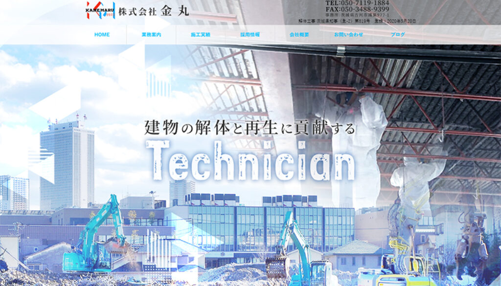 株式会社金丸