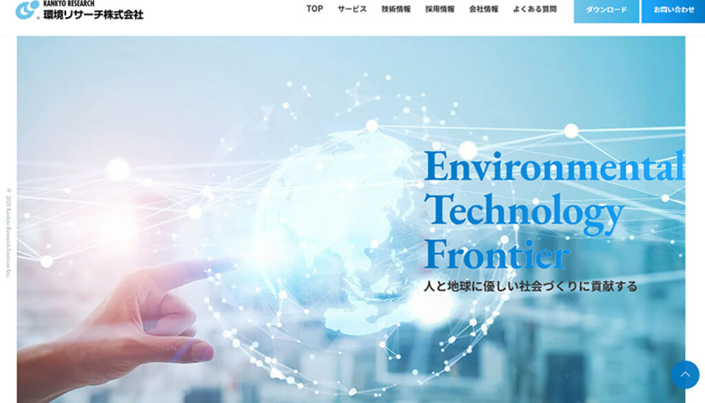 環境リサーチ株式会社