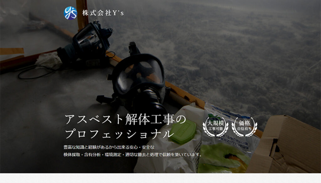 株式会社Y’s