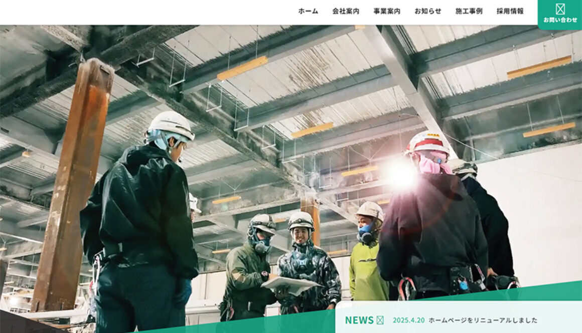 小島建興株式会社