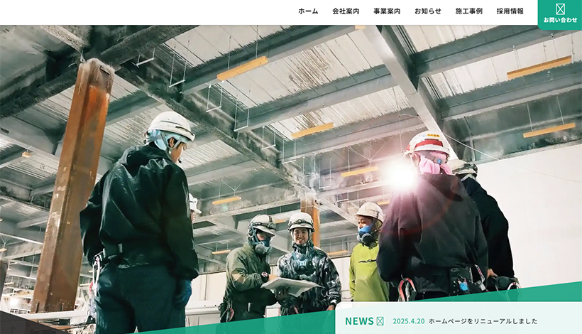 小島建興株式会社