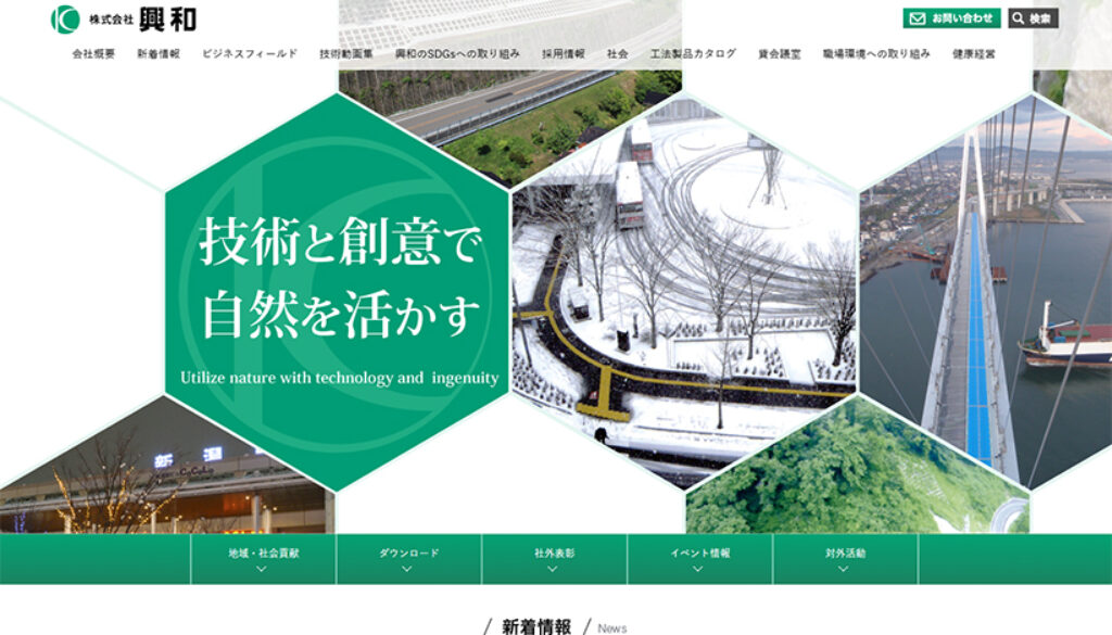 株式会社興和