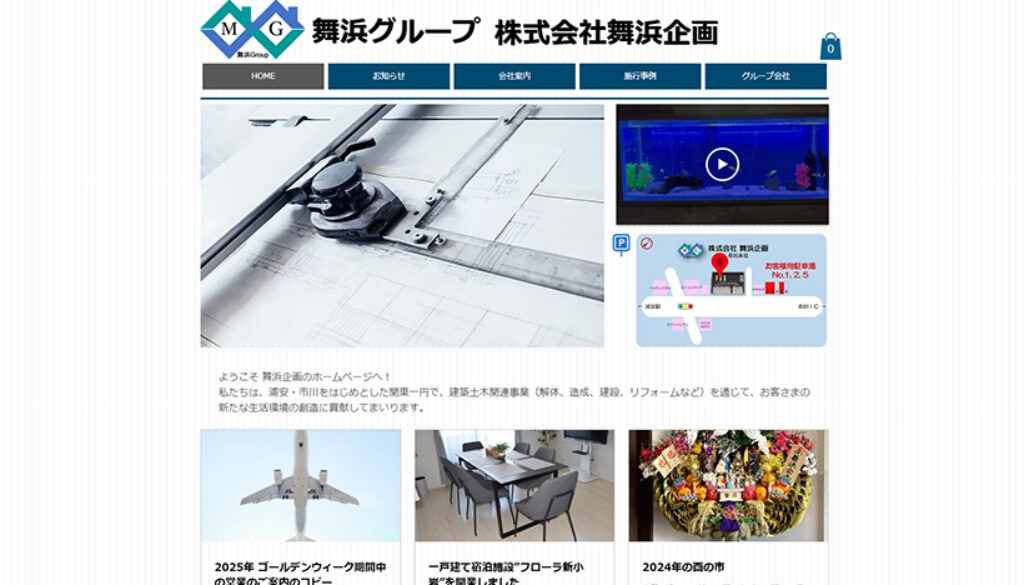株式会社舞浜企画