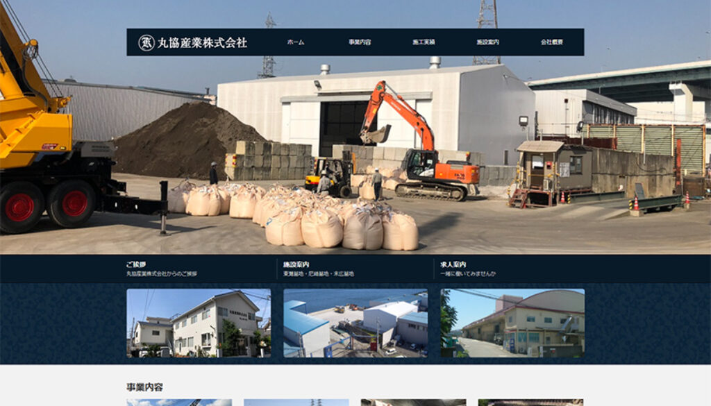 丸協産業株式会社