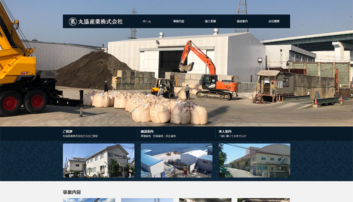 丸協産業株式会社