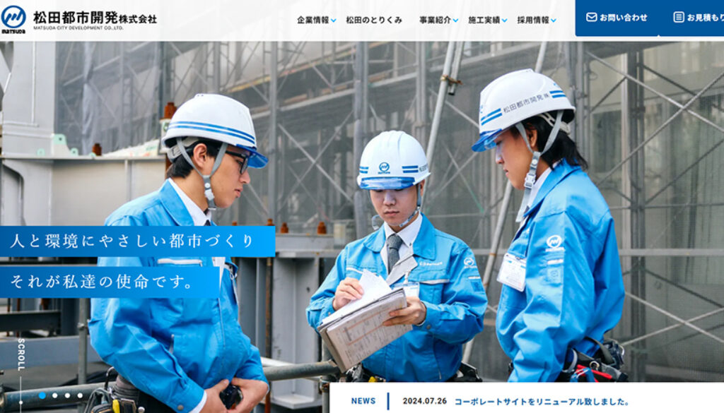 松田都市開発株式会社
