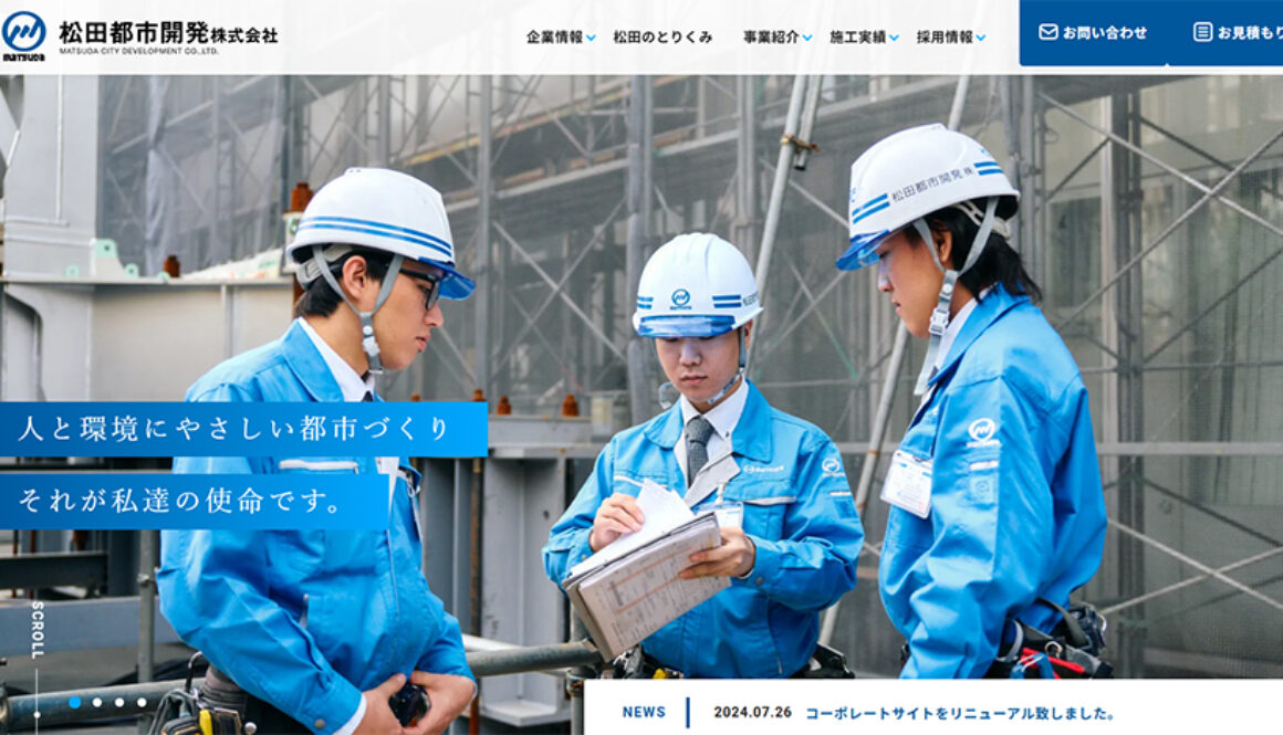 松田都市開発株式会社