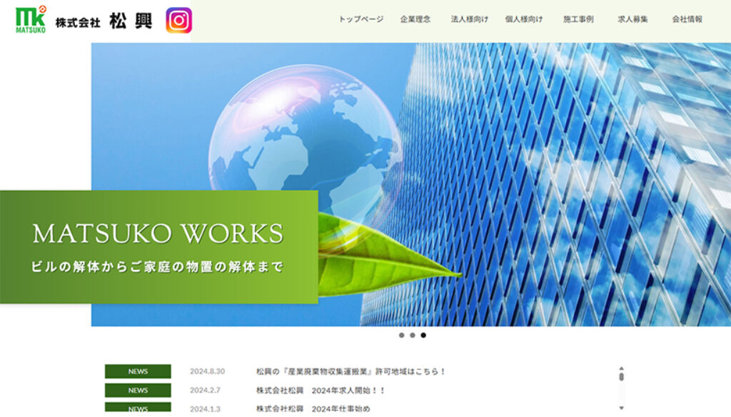 株式会社松興