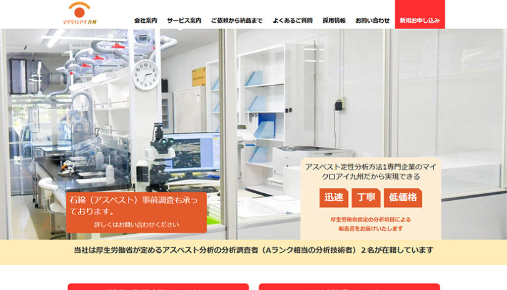 マイクロアイ九州株式会社