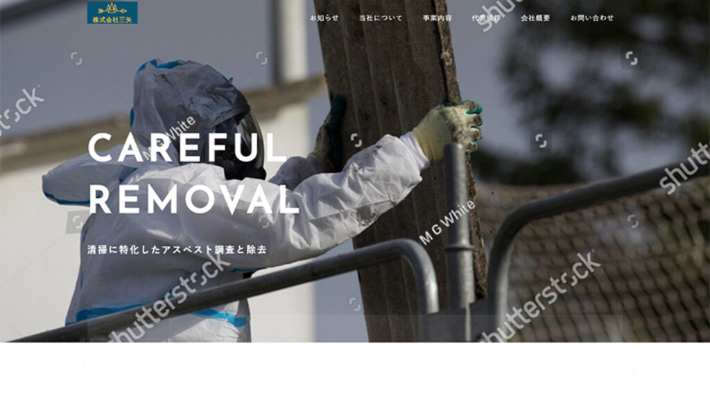 株式会社三矢