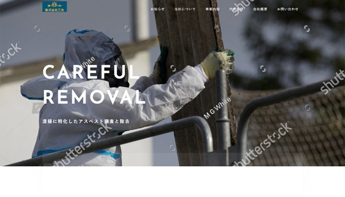 株式会社三矢