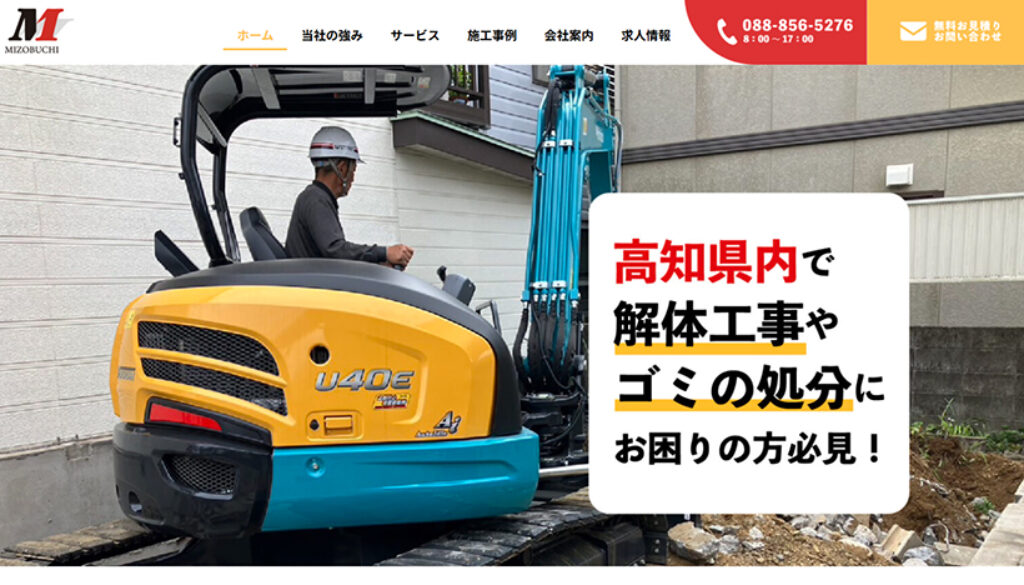 合同会社溝渕商店