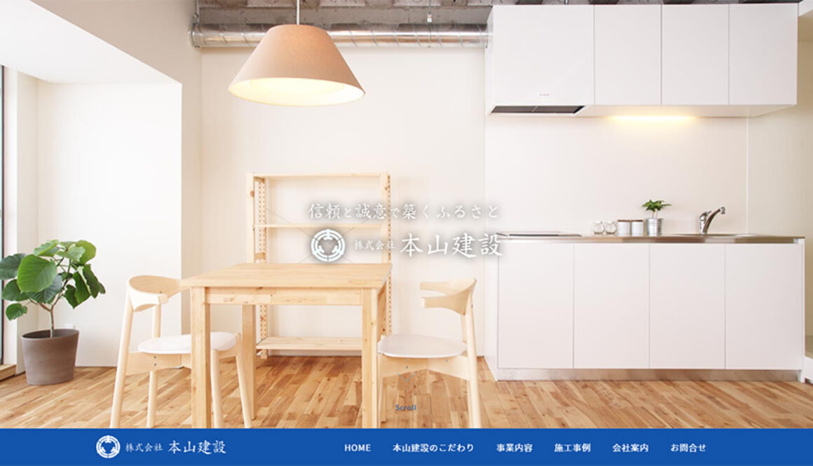 株式会社本山建設