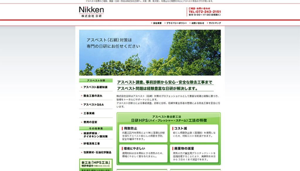 株式会社日研