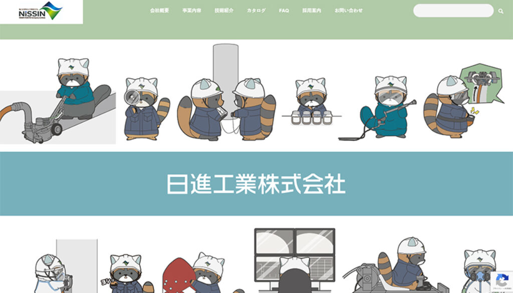 日進工業株式会社