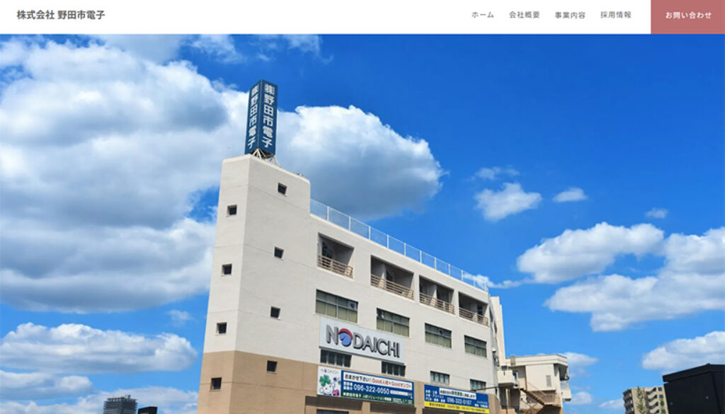 株式会社野田市電子