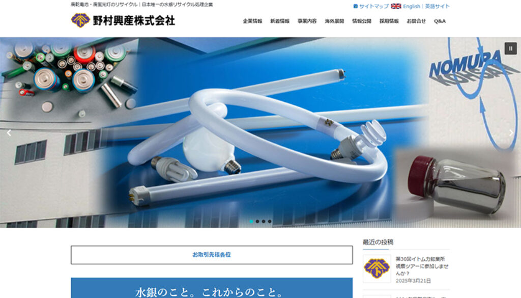 野村興産株式会社
